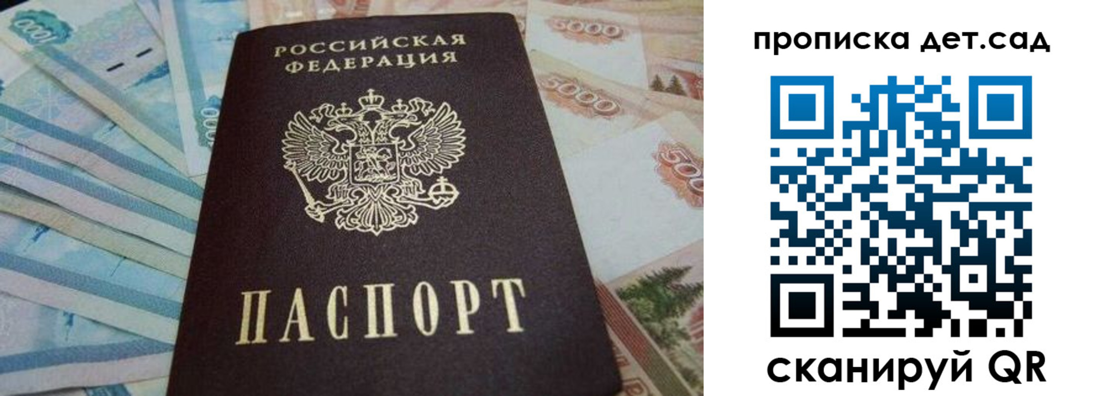 прописка штамп в Пензе