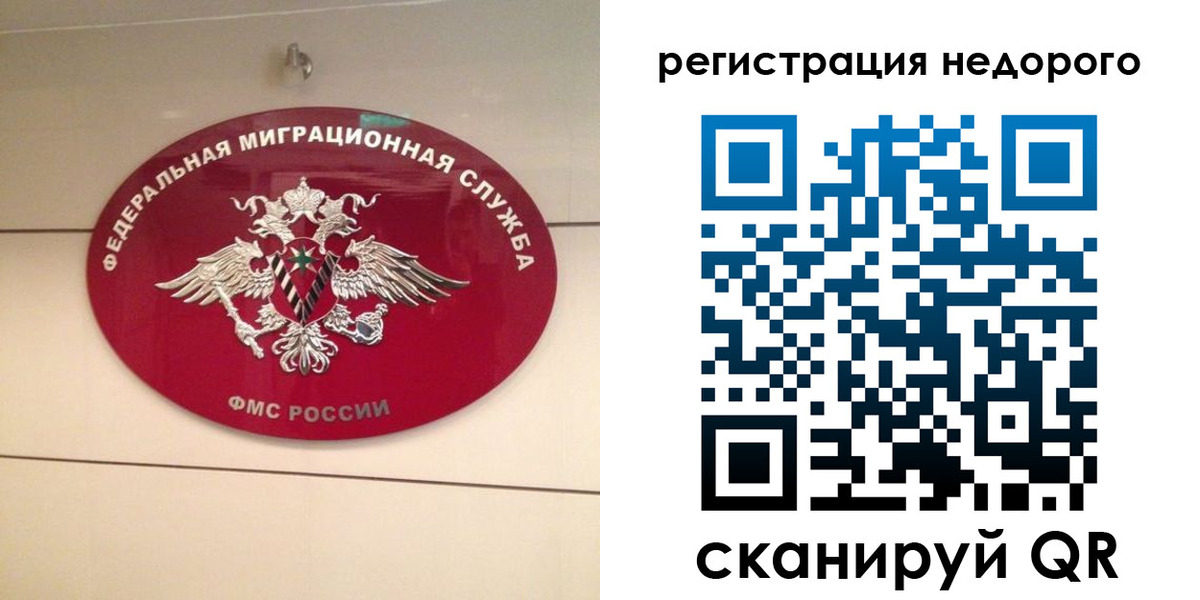 временная регистрация недорого в Пензе
