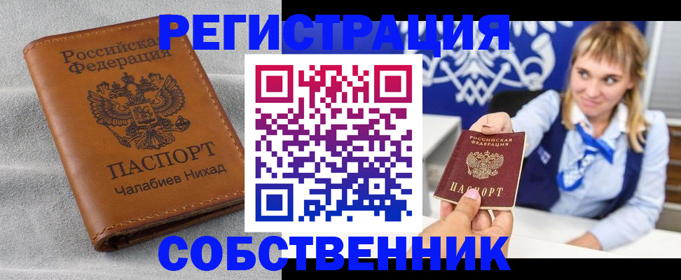 прописка поиск в Пензе