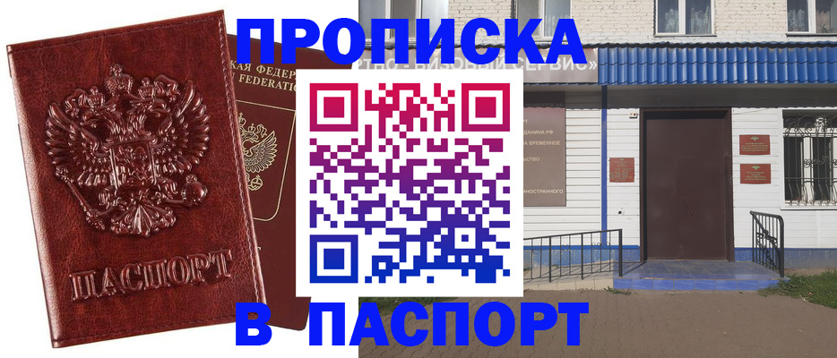 временная регистрация госуслуги в Пензе