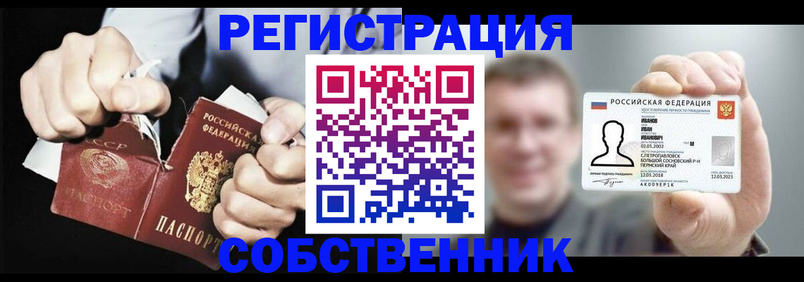 временная регистрация 2025 в Пензе