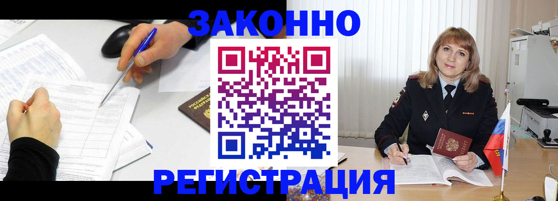 временная регистрация недорого в Пензе