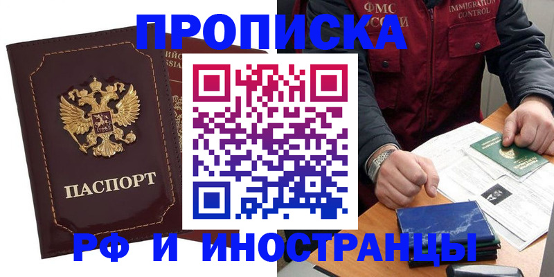 временная регистрация собственник в Пензе