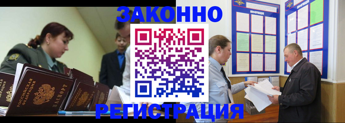 миграционный учет в Пензе